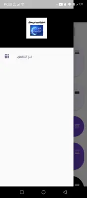 تطبيق رمضاني android App screenshot 0